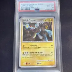ヘルガー ★ 1ED 043/080 legend よみがえる伝説 PSA10 ヘルガー ☆ 1ED 043/080 legend よみがえる伝説 PSA10 - メルカリ