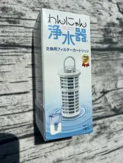 ネティエノ 浄活水器 のあな NW93100 鉛除去フィルター搭載 浄水器
