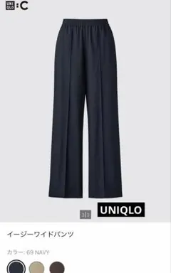 UNIQLO イージーワイドパンツ＋　Lサイズ