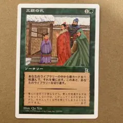 nes【MTG空箱希望中】様 リクエスト 4点 まとめ商品
