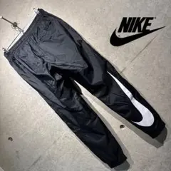 NIKE 背面ビッグスウッシュロゴ　トラックパンツ