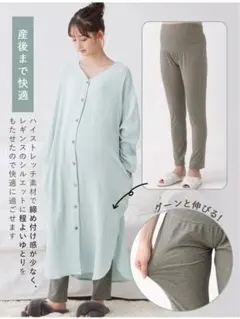 ANGELIEBE マタニティ パジャマ セット
