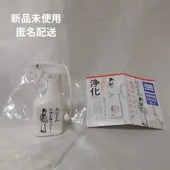 おいせさん お清めスプレー ミニキーホルダー2 弐 ガチャガチャ