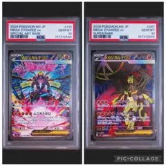 PSA10・2連番】メガスターミー - メルカリ