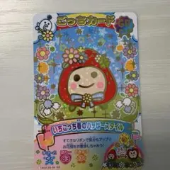 にゅー！ごっちカード　いちごっち　GR