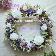 フラワーリース 風薫る17 咲き誇る花たちとグリーン 玄関リース 造花