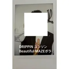 2026年最新】DRIPPIN ユンソンの人気アイテム - メルカリ