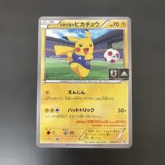 BGS9 日本代表のピカチュウ プロモ 050/XY-P BGS9 日本代表のピカチュウ プロモ 050/XY-P - メルカリ