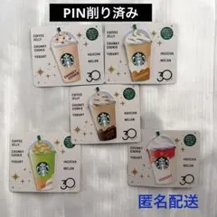 スターバックスカード30周年　フラペチーノ　全5種類　PIN削済み　残高0のサムネイル
