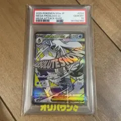 ポケモンカード メガユキメノコex MA PSA10