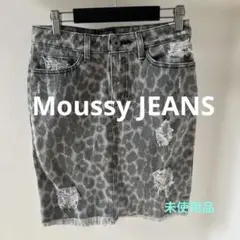【未使用品！】MOUSSY JEANS ヒョウ柄　膝丈　タイトスカート　ダメージ