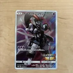 良品 ポケモンカード アーマードミュウツー 365/SM-P ミュウツーの逆襲