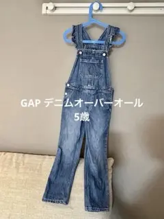 GAP デニムオーバーオール 5歳用