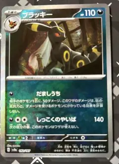 テラフェス　マスターボールフルコンプ【ブラッキーはpsa9】＋ブイズ3枚SAR Amazon.co.jp: ポケモンカードゲームSV sv8a ハイクラスパック テラス