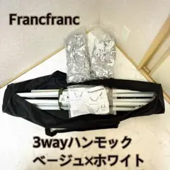 2026年最新】Francfranc ハンモックの人気アイテム - メルカリ