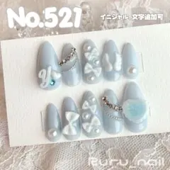 【現品セール】【イニシャル付】ネイルチップ♡ブルー 水色 量産型地雷韓国ワンホン