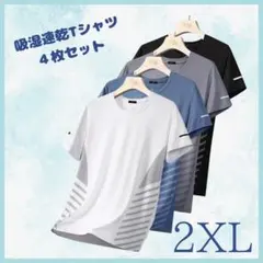 수분 흡수 속건성 티셔츠 컷 톱 스포츠웨어 애슬레틱 스포츠 워크웨어 2XL
