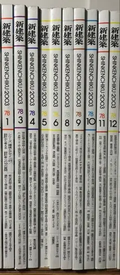 送料込み❗️新建築 1999年☆全12巻セット - メルカリ 送料込み❗️ 新建築☆1992年☆全12冊セット
