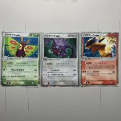 希少 ポケモンカード ex 3枚セットのサムネイル