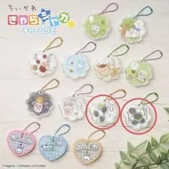 ちいかわ きゃらシャカチャームグミ