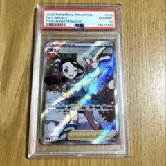 【psa10】連番 スズナ sr hr PSA10】☆連番☆ ポケカ スズナ HR SR #447
