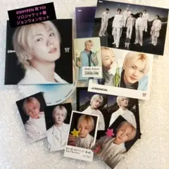 ENHYPEN 宵 YOI ソロジャケット盤 ジョンウォンセット