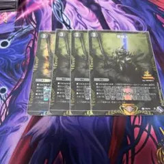 邪侵入 プロモ 4枚 ⑦ - メルカリ