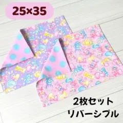 ランチョンマット（25x35）⭐︎2枚セット③