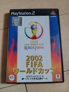 2002 FIFA ワールドカップ PS2ソフト