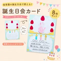 お誕生日カード10枚1セット 幼稚園 保育園 - メルカリ