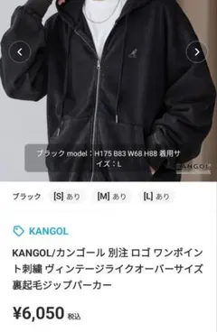 KANGOL/カンゴール ヴィンテージライクオーバーサイズ裏起毛ジップパーカー