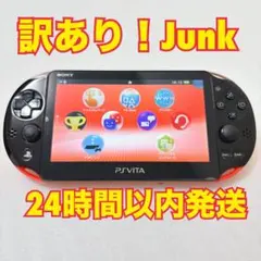 ジャンク PSVITA レッド/ブラック PCH-2000 本体 SONY