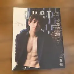 Duet 2019年10月号 岸優太 表紙