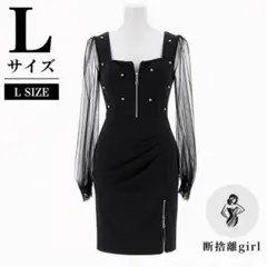 【美品】Dazzystore/チュール長袖タイトドレス/ブラック/Lサイズ