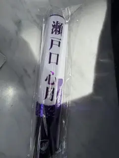 ⭐︎未開封　乃木坂46 瀬戸口心月　ペンライト２本セット⭐︎ 乃木坂46 ペンライト 瀬戸口心月 2本セット - メルカリ