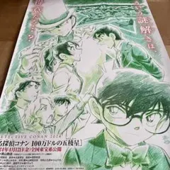 名探偵コナン 11人目のストライカー 高山みなみ 直筆サイン入り 大判