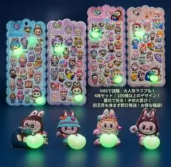 【即納可能】超人気！3枚入りラブブ 暗闇で光るぷくぷくのおしりシール触感蓄光