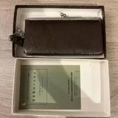 ☆未使用レトロ☆極上アザラシ革がま口長財布 シールスキン 毛皮 