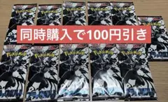 ポケモンカードゲーム ブラックボルト 11パック