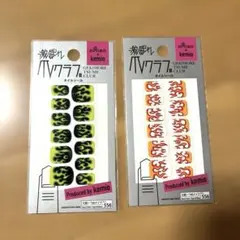 ケミオ　kemio 激盛れ爪クラブ　ネイルシール２個セット