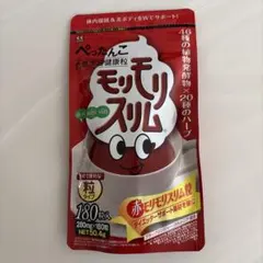 未開封》ハーブ健康本舗 黒モリモリスリム 30包入り2箱セット - メルカリ