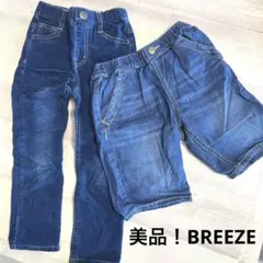 BREEZE ズボン2枚セット