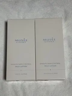 MUSEE COSME スムーススキンコントロールミルクローション　2個セットのサムネイル