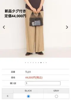 限定値下　新品タグ付　アエタ　レザーメッシュトート　Ｓのサムネイル