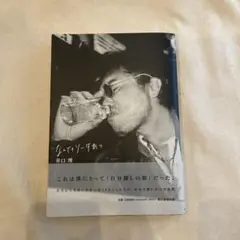2025年最新】井口理 の人気アイテム - メルカリ