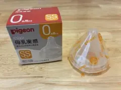 Pigeon 哺乳瓶用乳首 SS 0ヶ月から 1個入　新品未使用