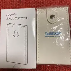 非売品 うたプリ ブロッコリー 株主優待品 ハンディネイルケアセット