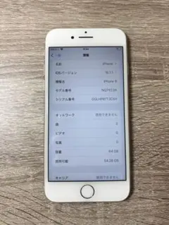 iPhone8 64GB 本体のみ