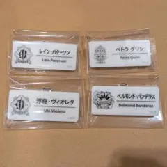 【まとめ売り】にじさんじ　にじフェス　ネームバッジ 浮奇・ヴィオレタ他