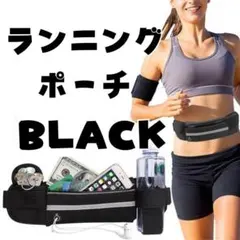 ランニング ウエストポーチ ブラック 多機能 スポーツ マラソン 黒 反射